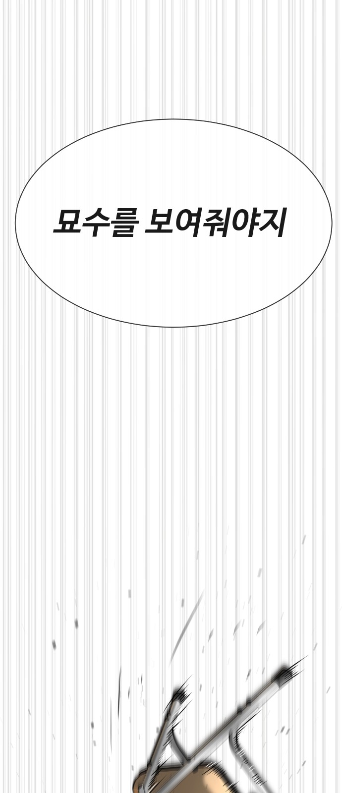 143 페이지