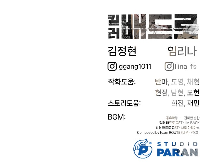 172 페이지