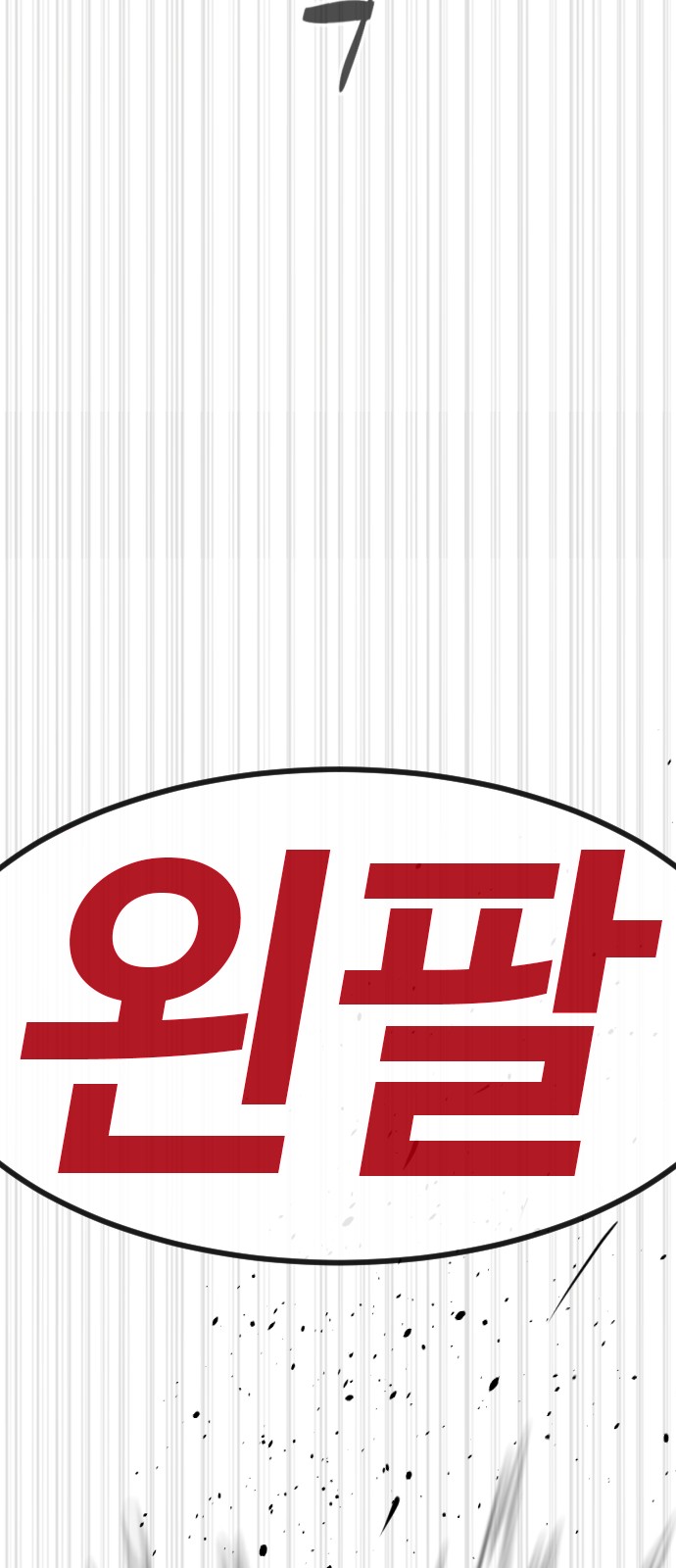 82 페이지