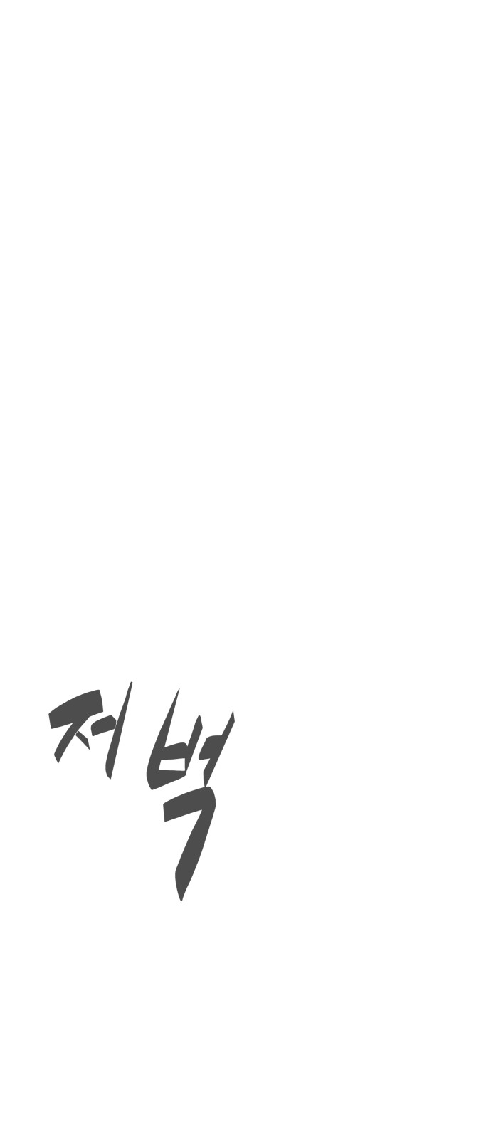 81 페이지