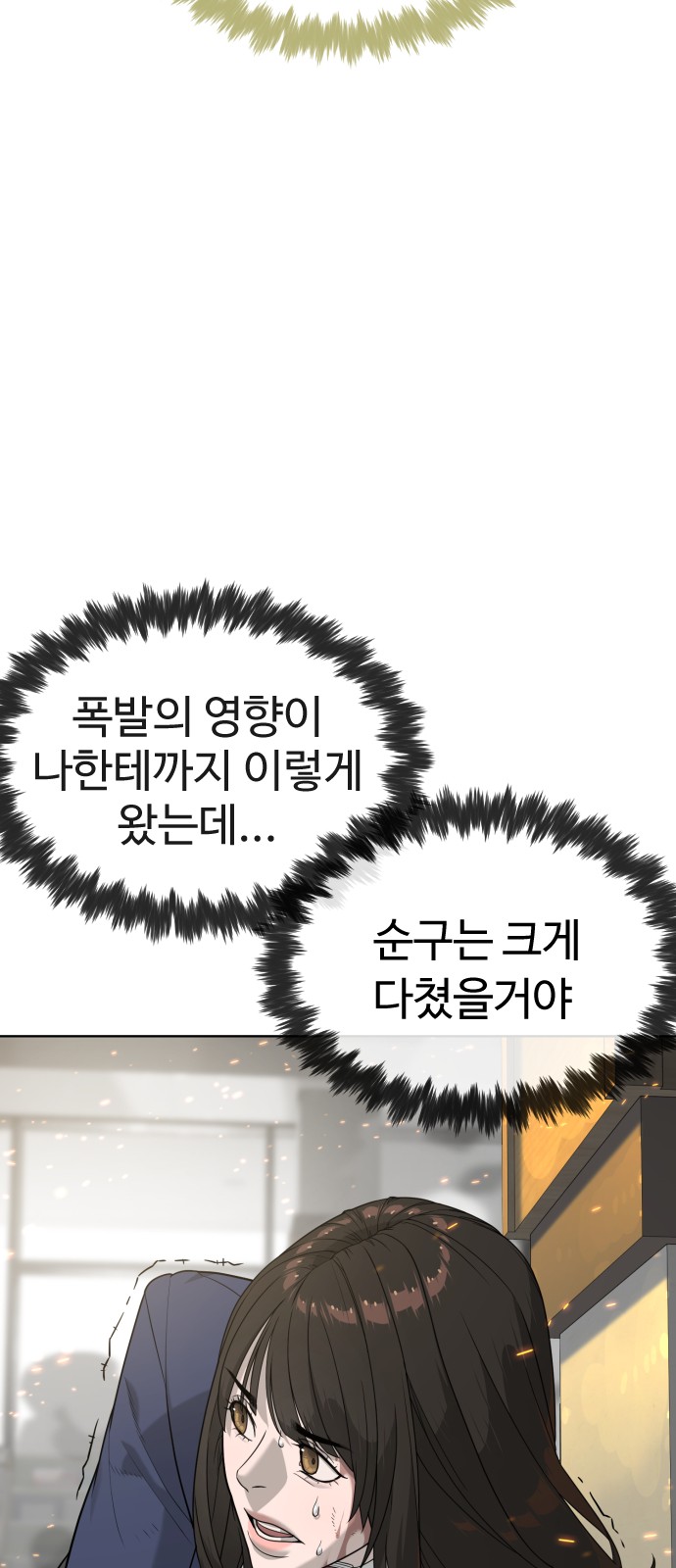 88 페이지