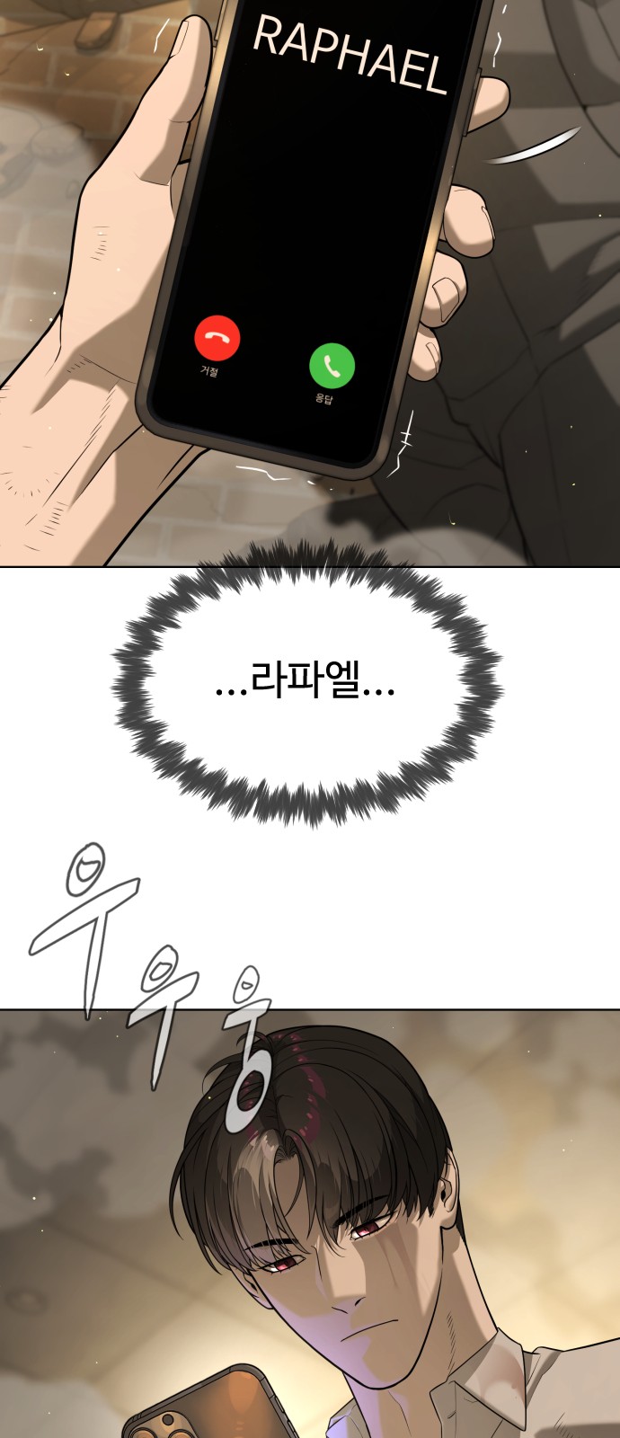 154 페이지