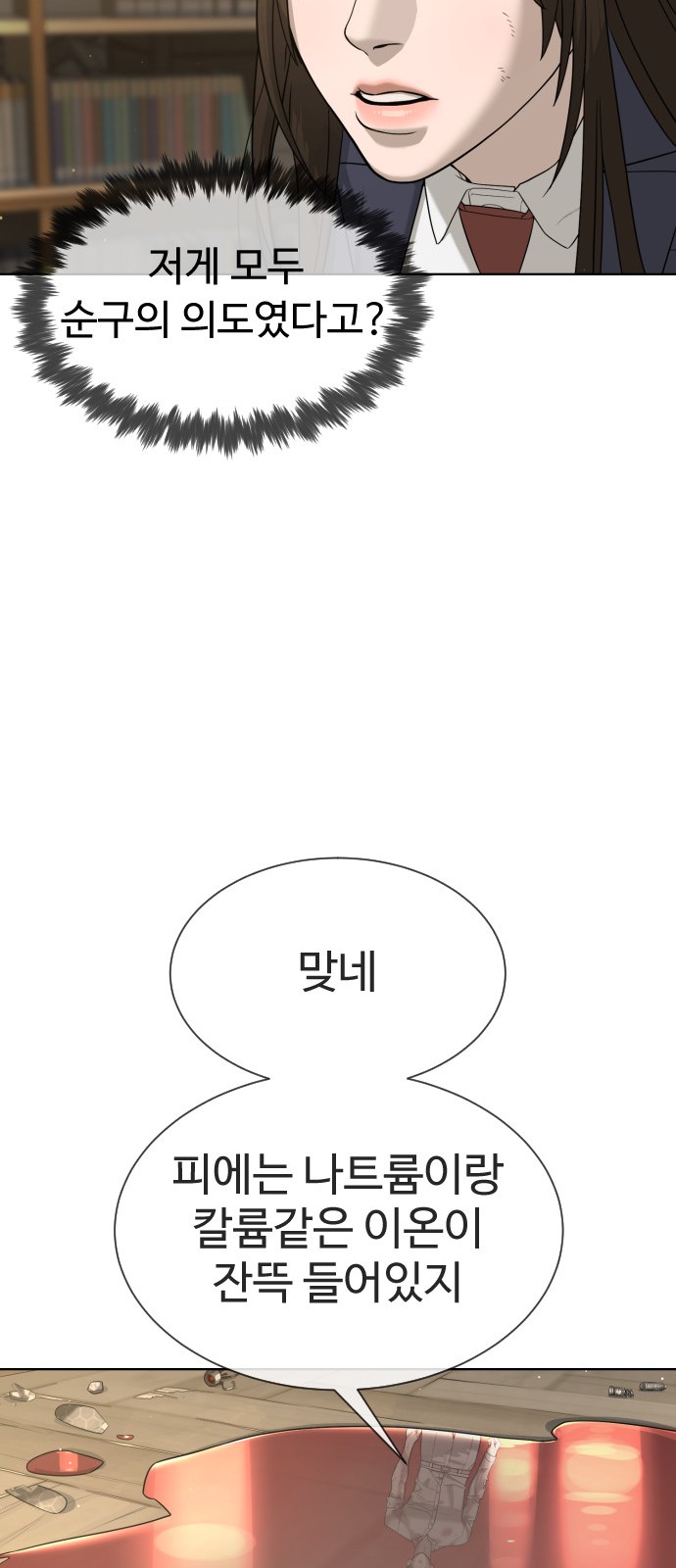 78 페이지