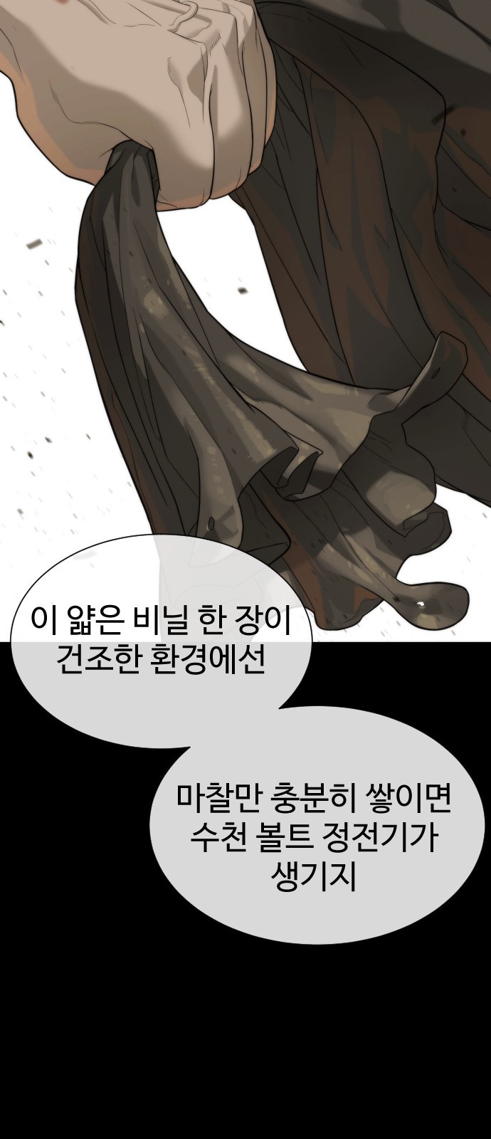 83 페이지
