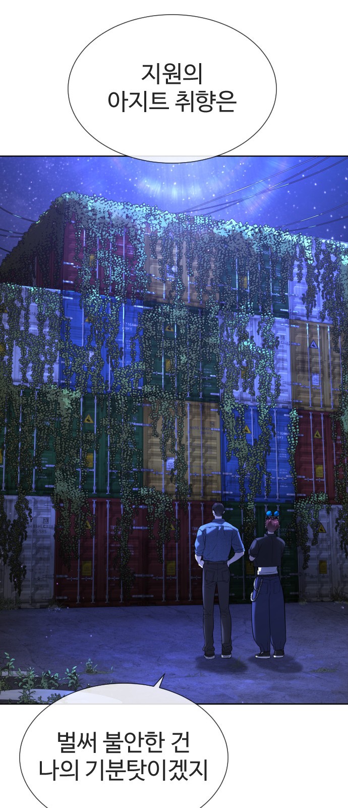 105 페이지
