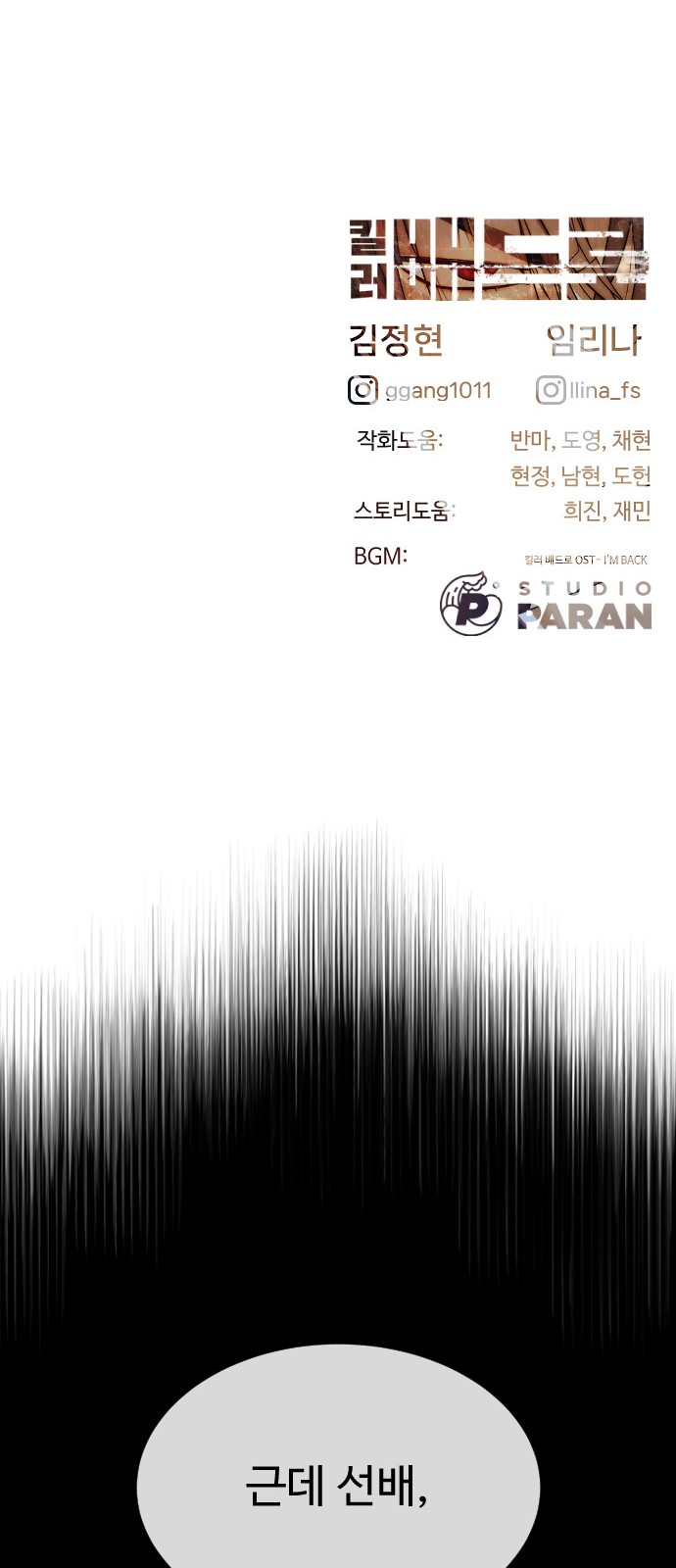 181 페이지