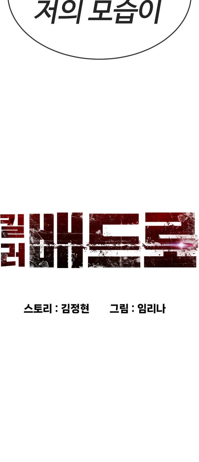 201 페이지