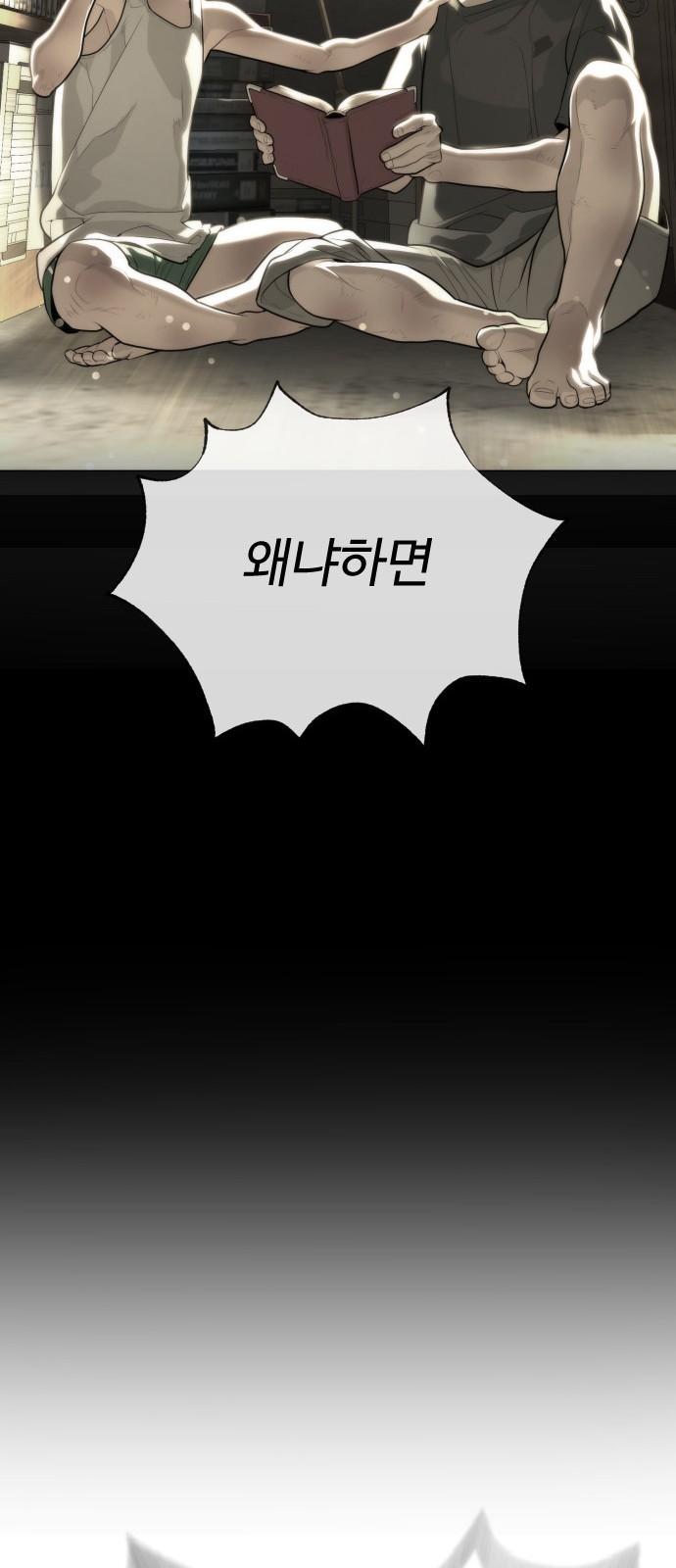 86 페이지