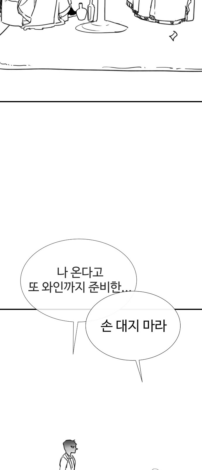 102 페이지