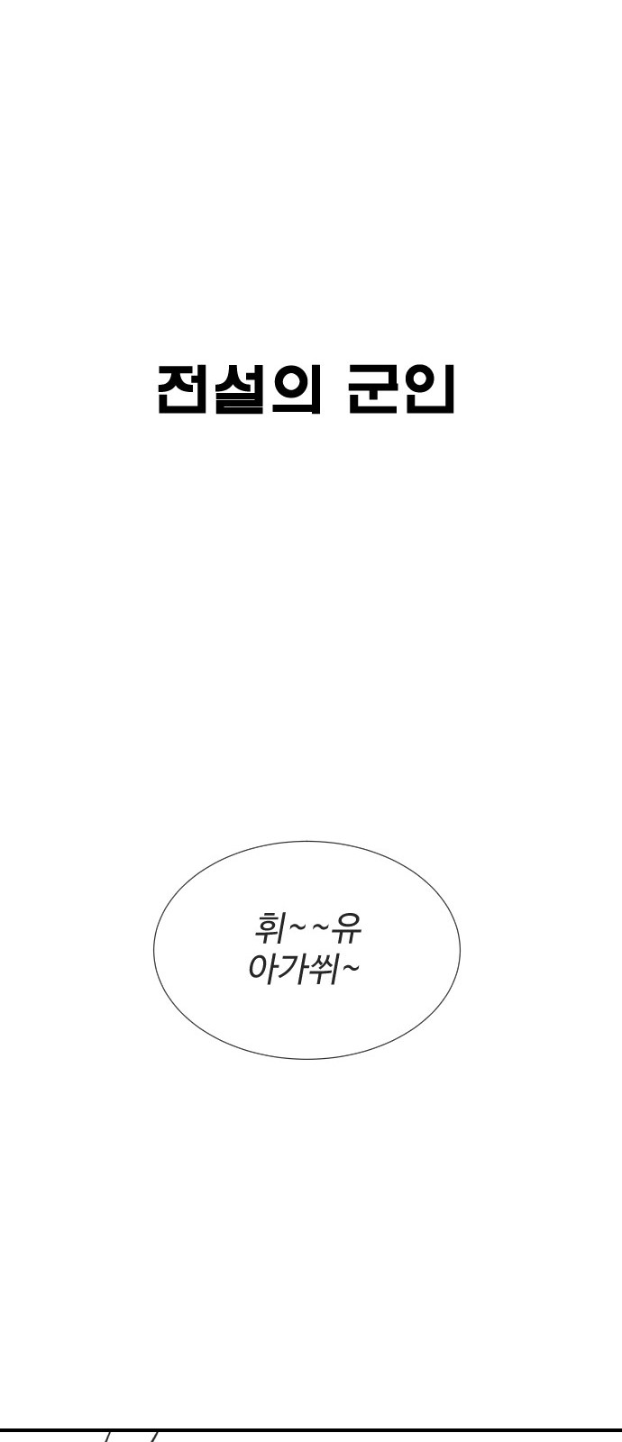 104 페이지