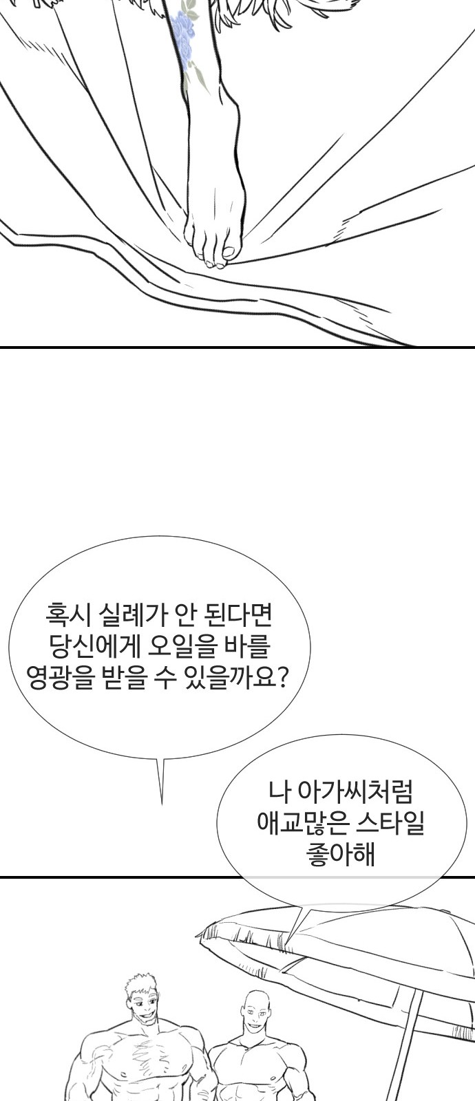 106 페이지