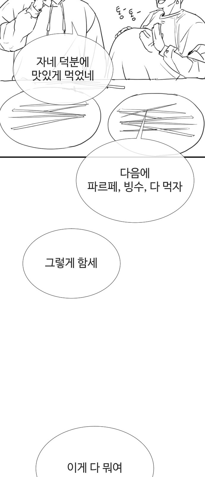 116 페이지