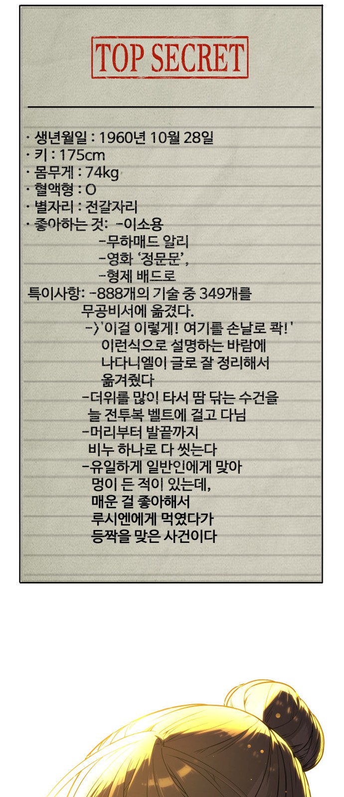 31 페이지