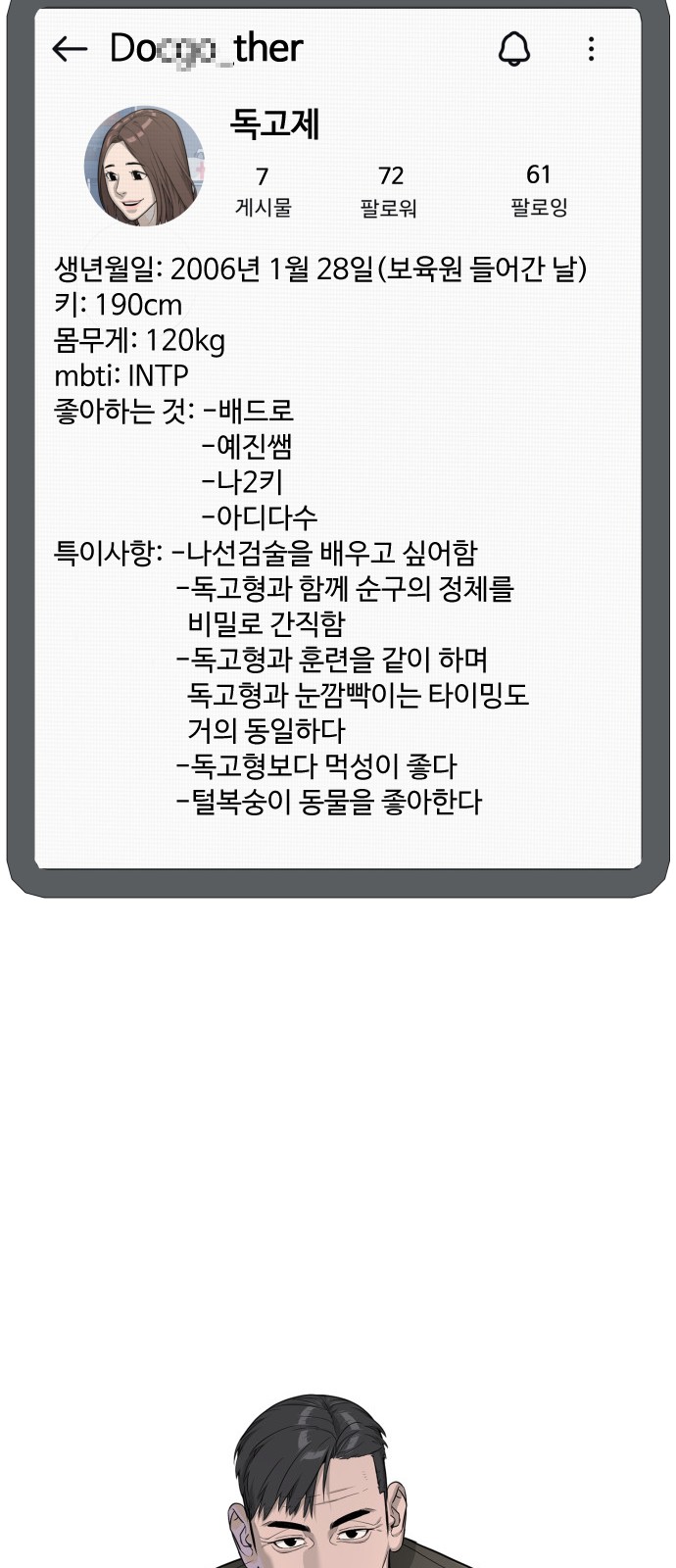 54 페이지