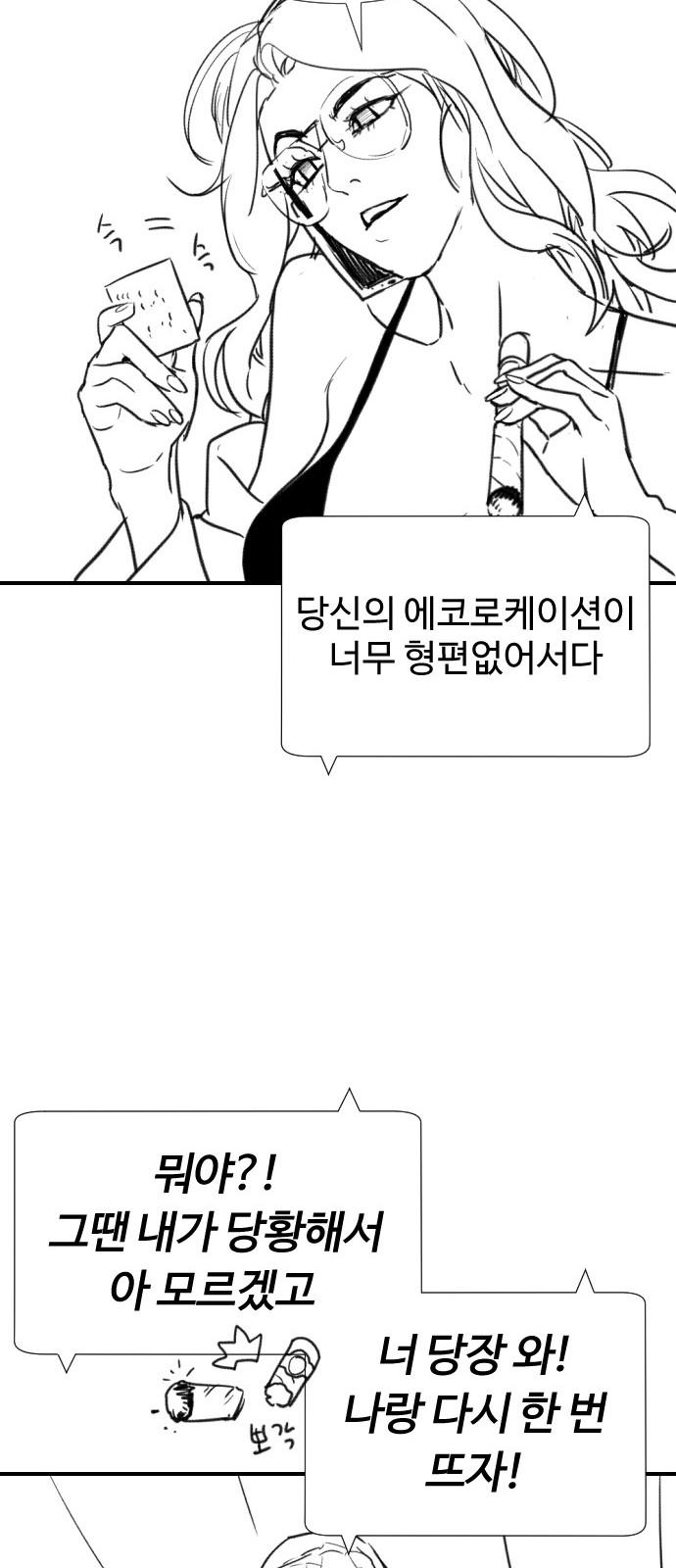 98 페이지