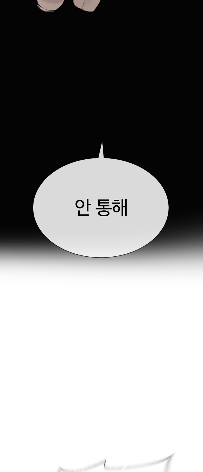 193 페이지