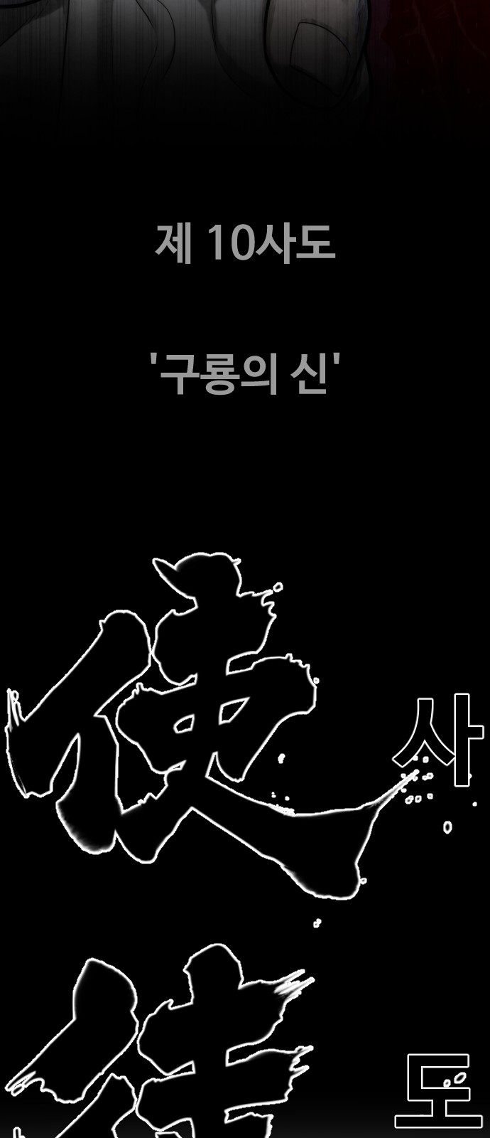 98 페이지