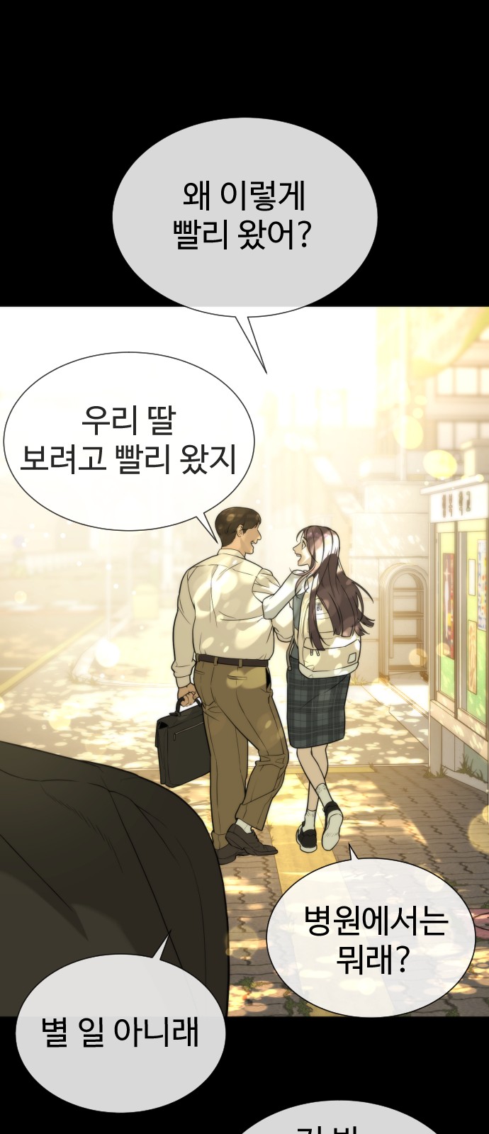 77 페이지