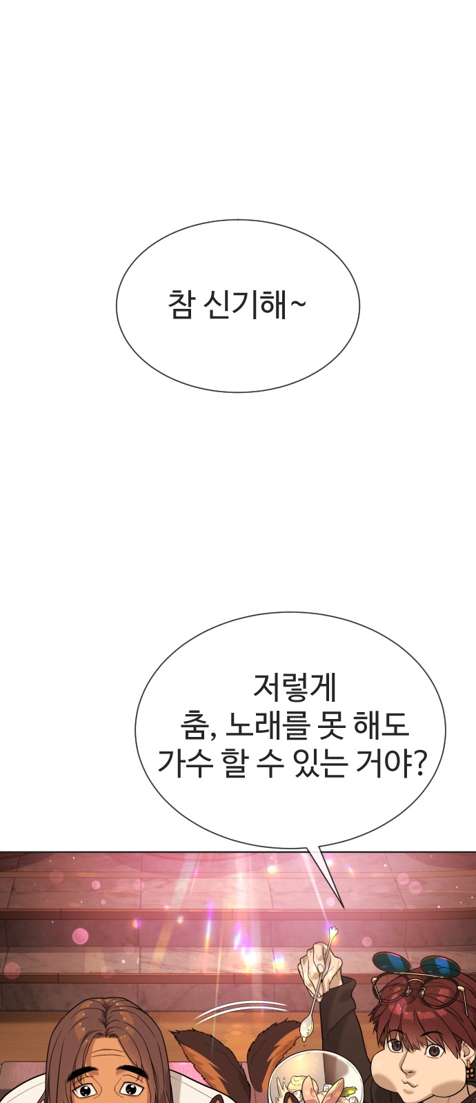 88 페이지