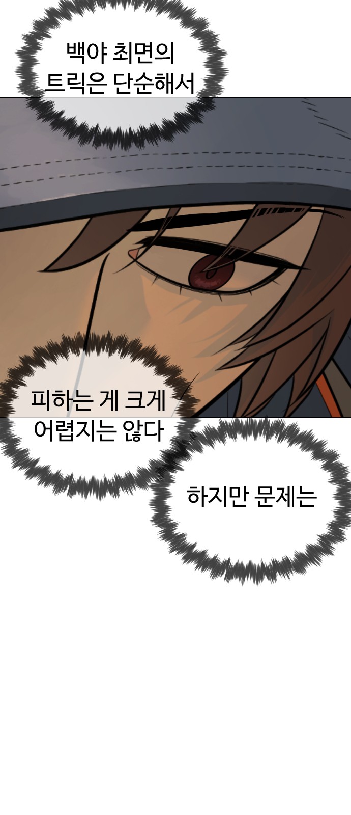 138 페이지