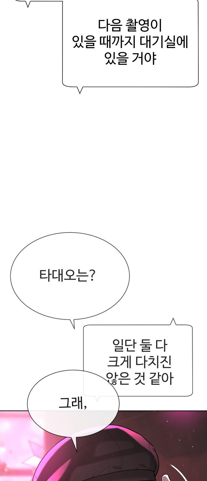 86 페이지