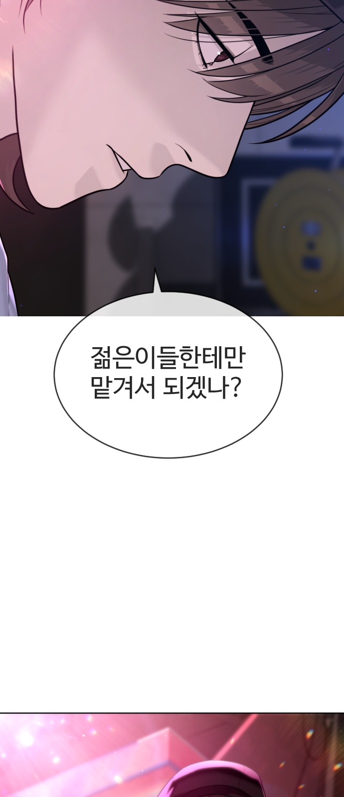 93 페이지