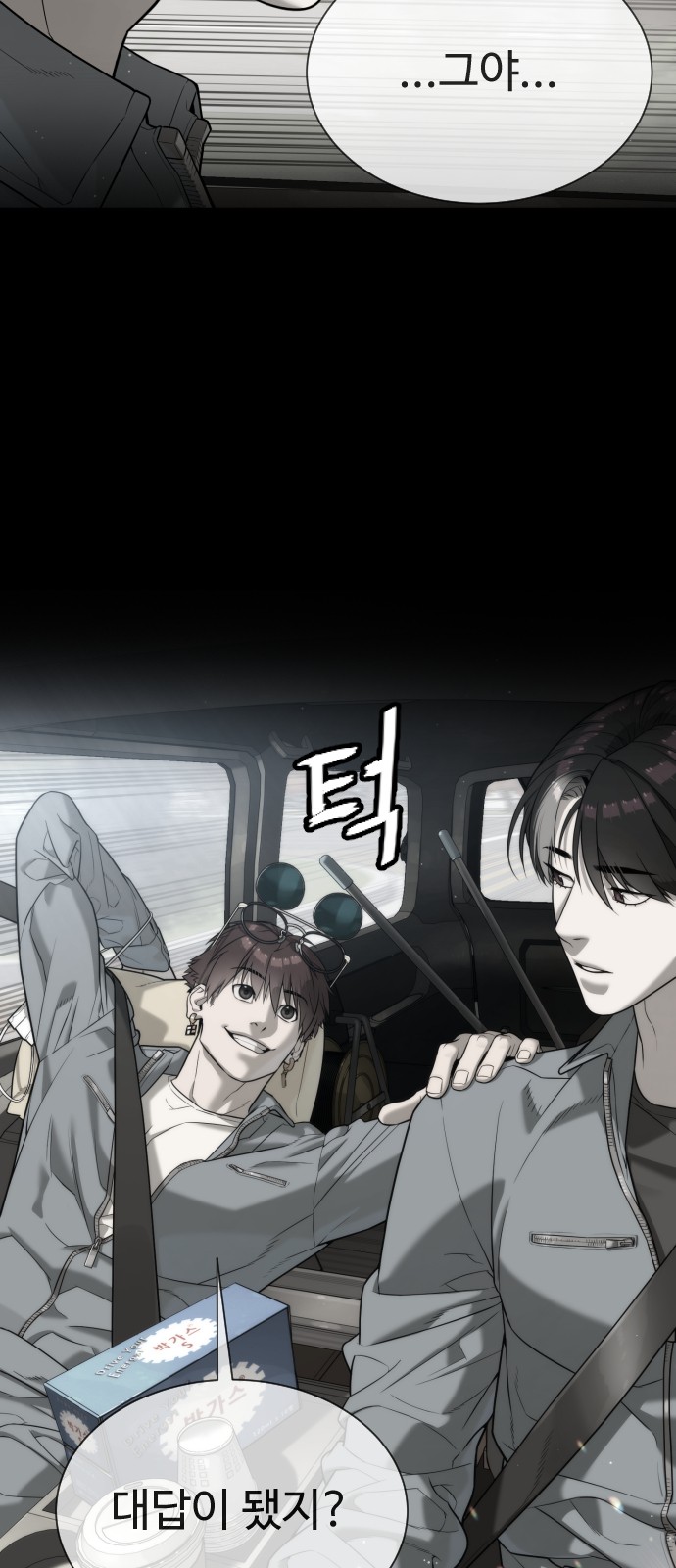 101 페이지