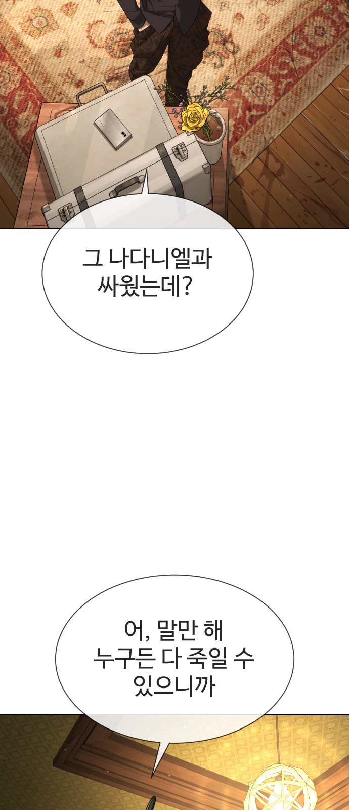 108 페이지