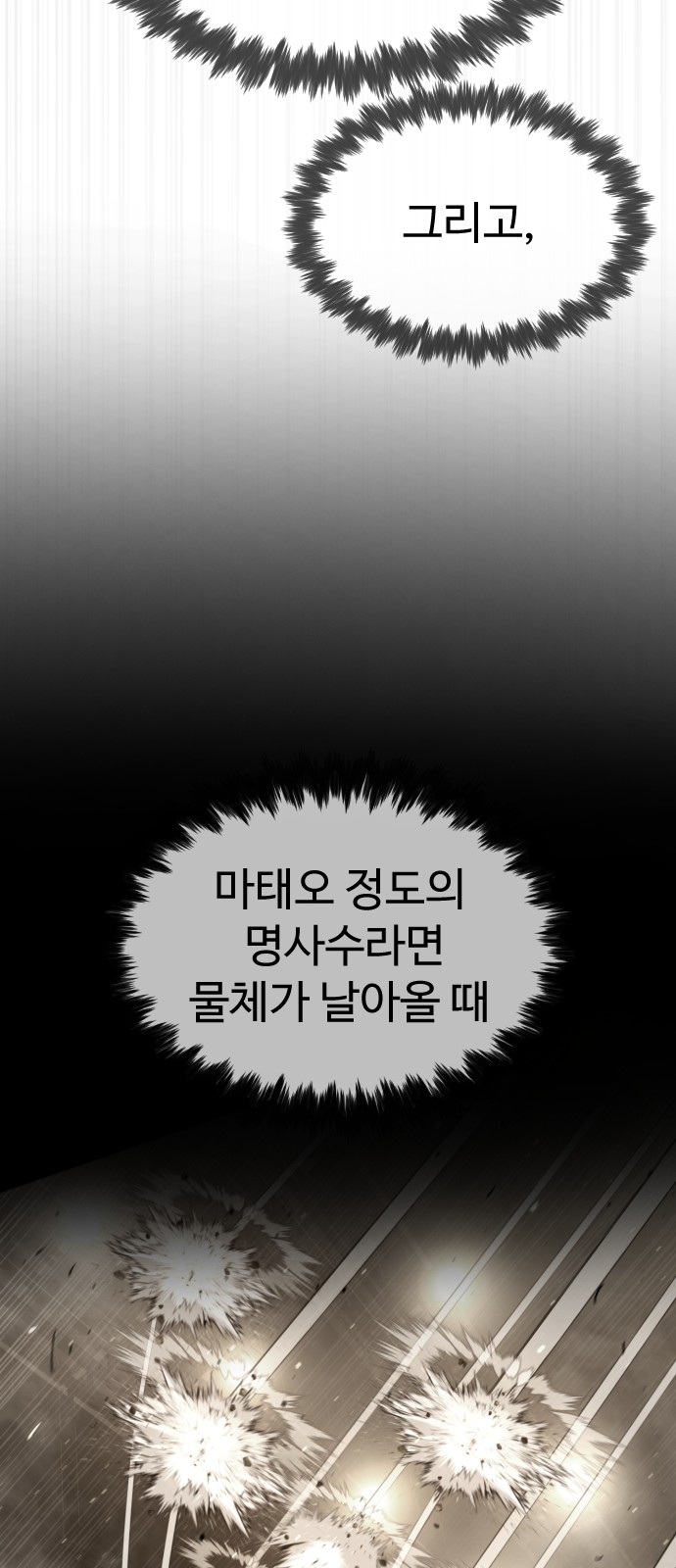 102 페이지