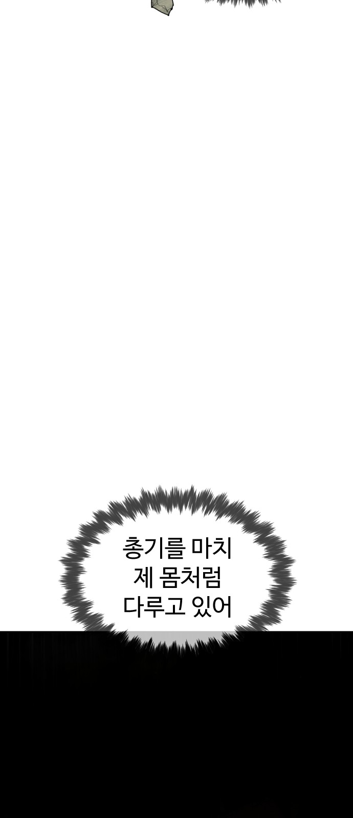 77 페이지