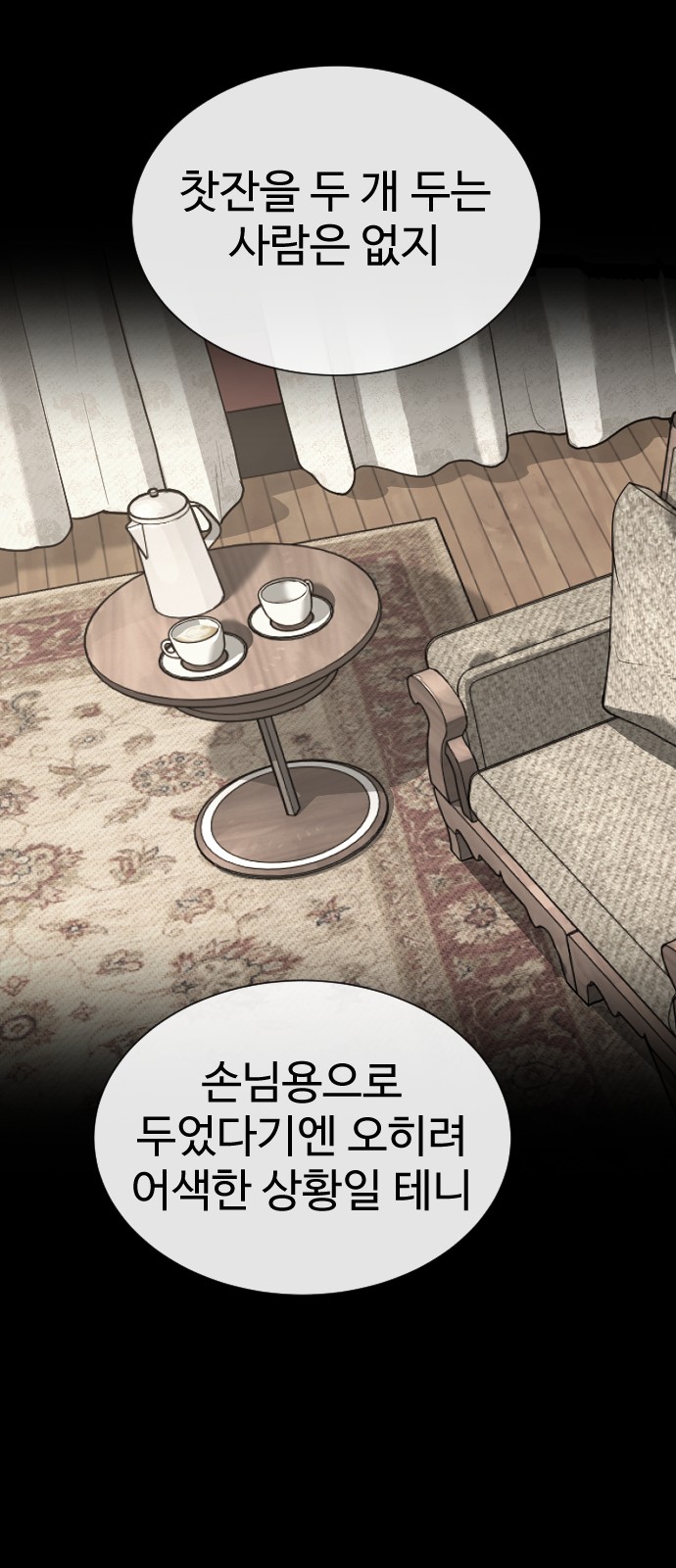 139 페이지