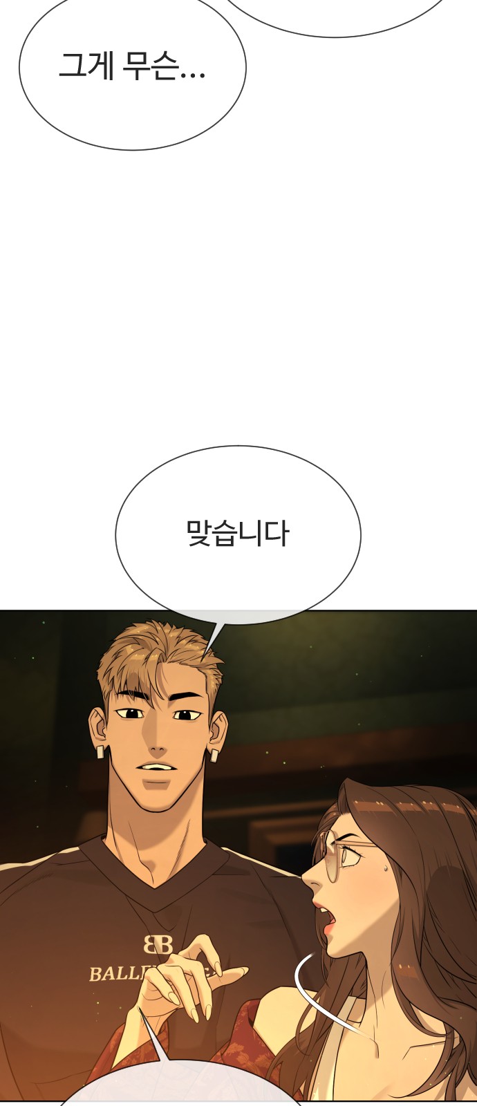 79 페이지