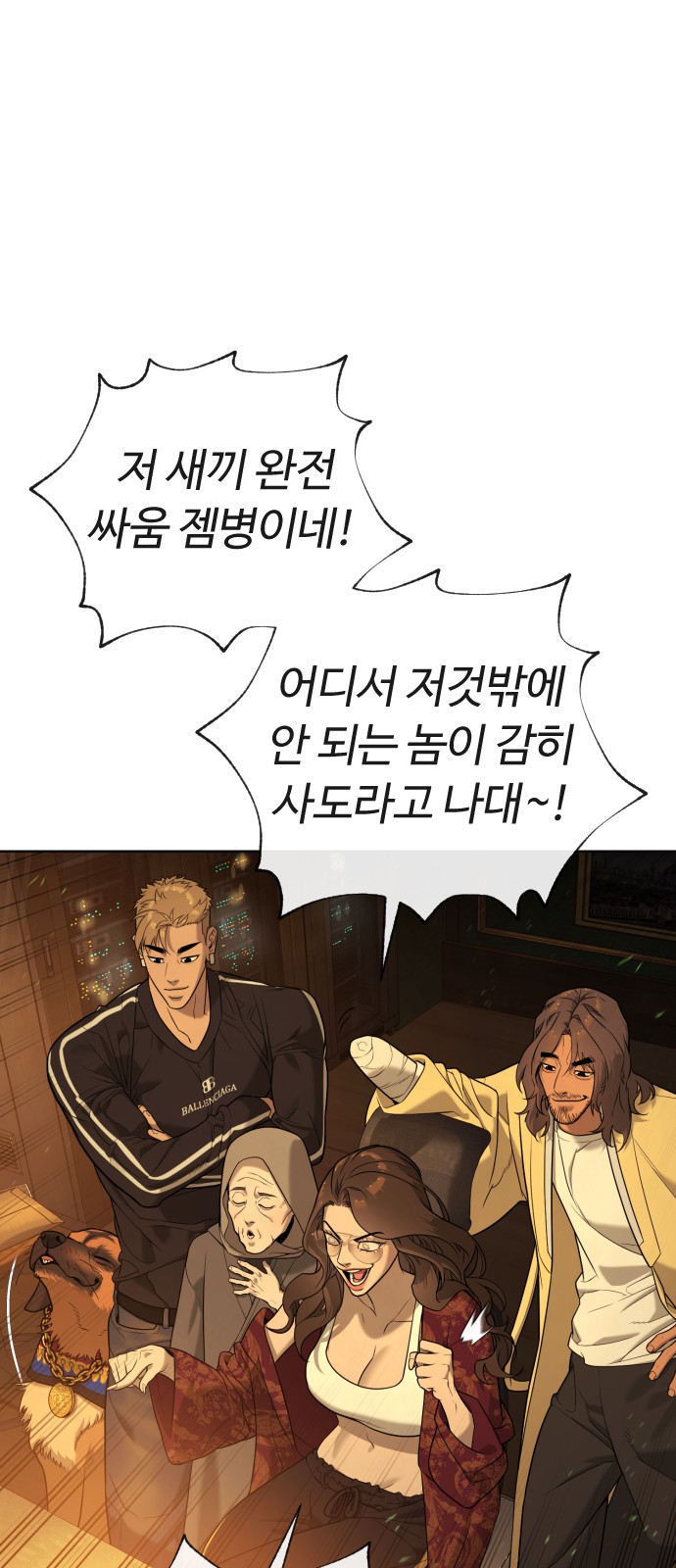 98 페이지