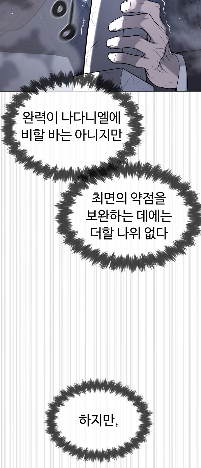 101 페이지