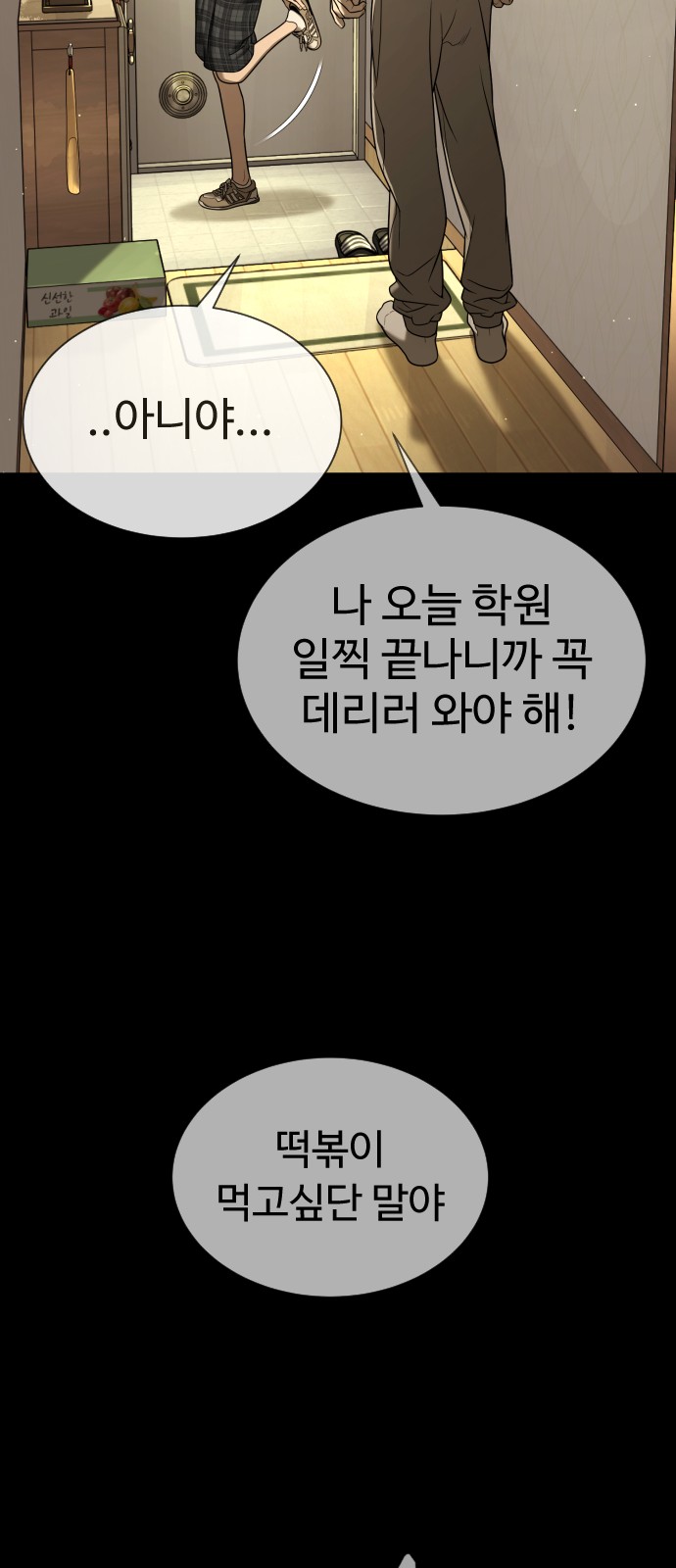104 페이지