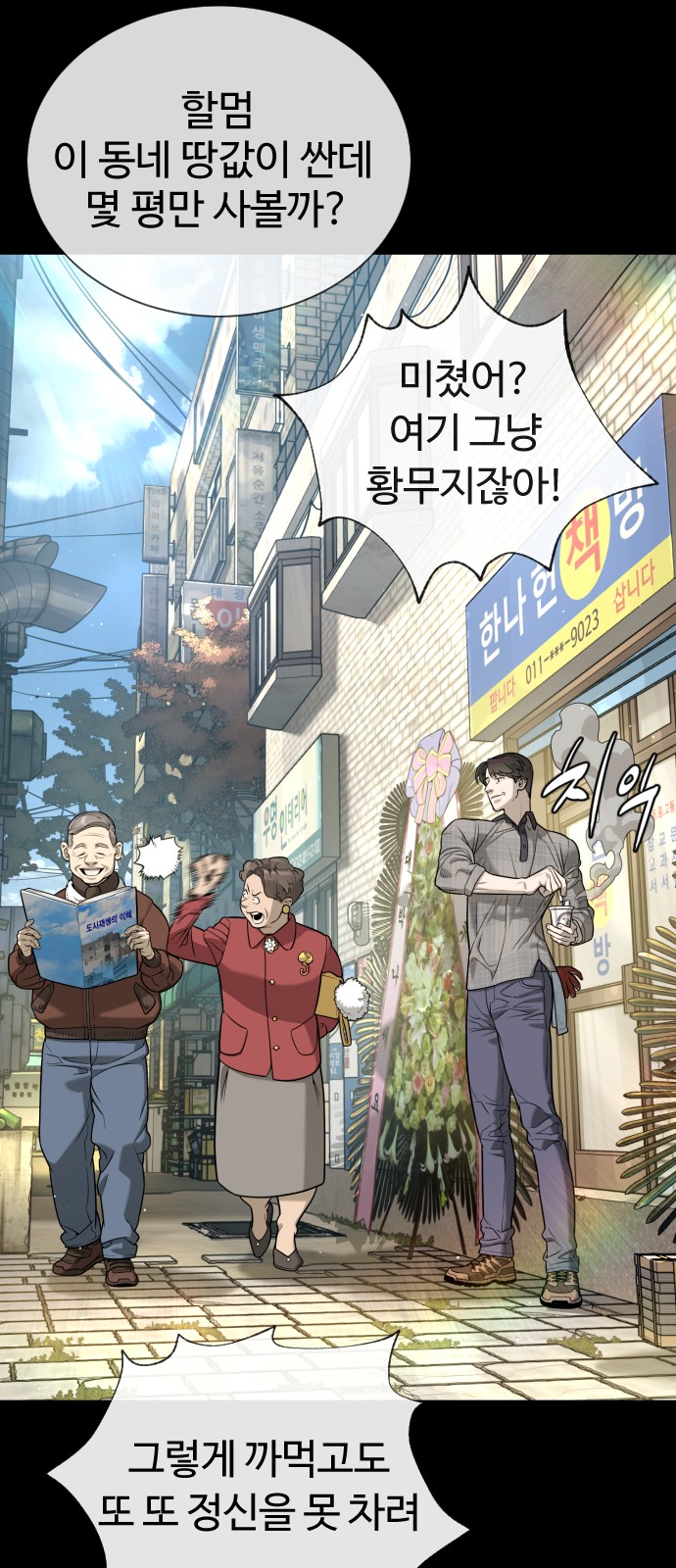 111 페이지