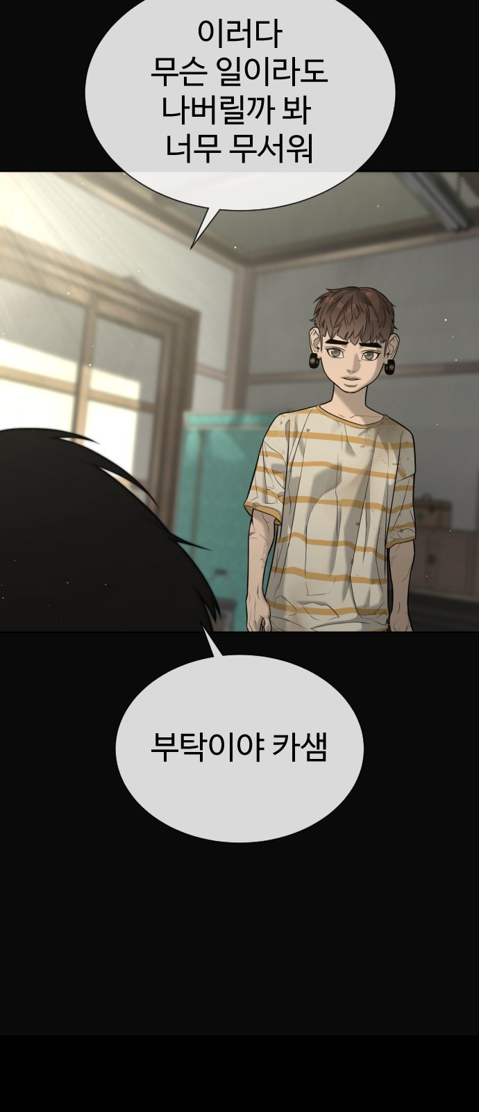 101 페이지