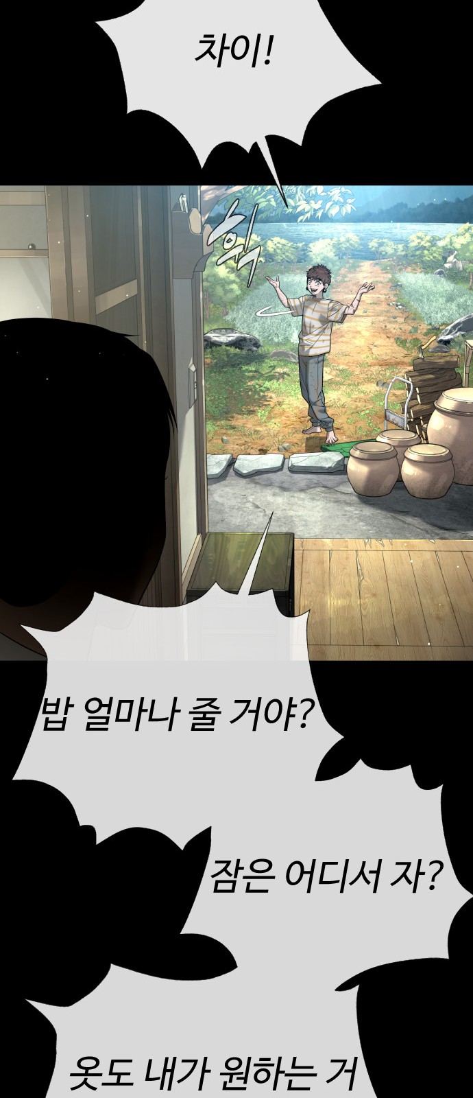 111 페이지