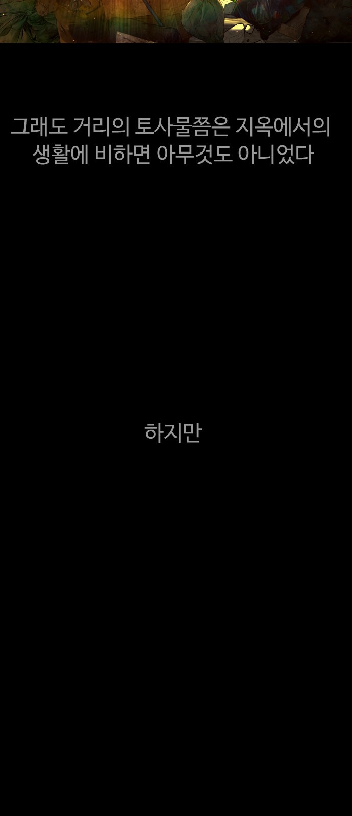 78 페이지