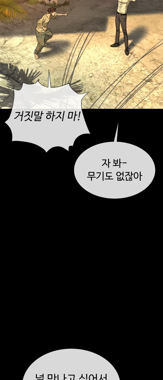 86 페이지