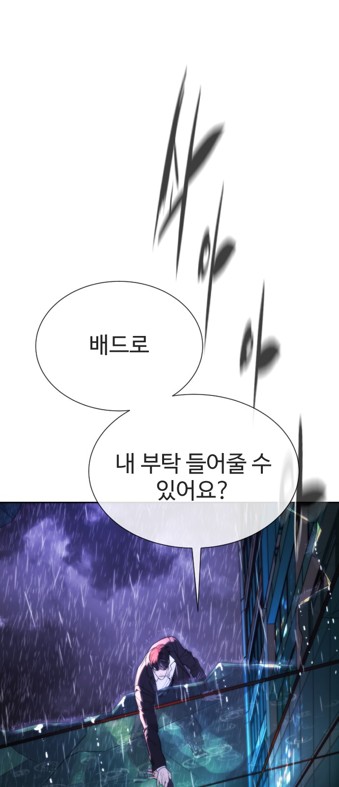 101 페이지