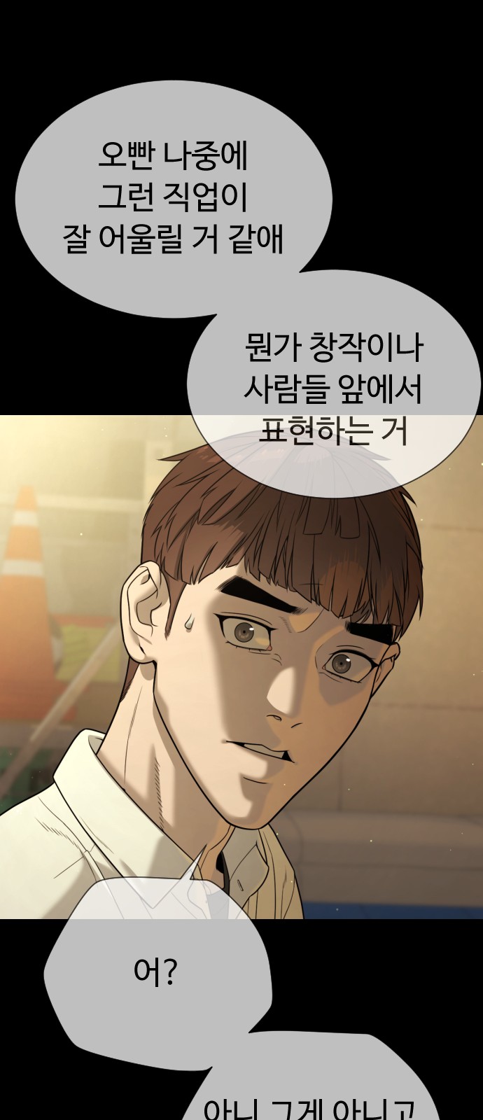 82 페이지