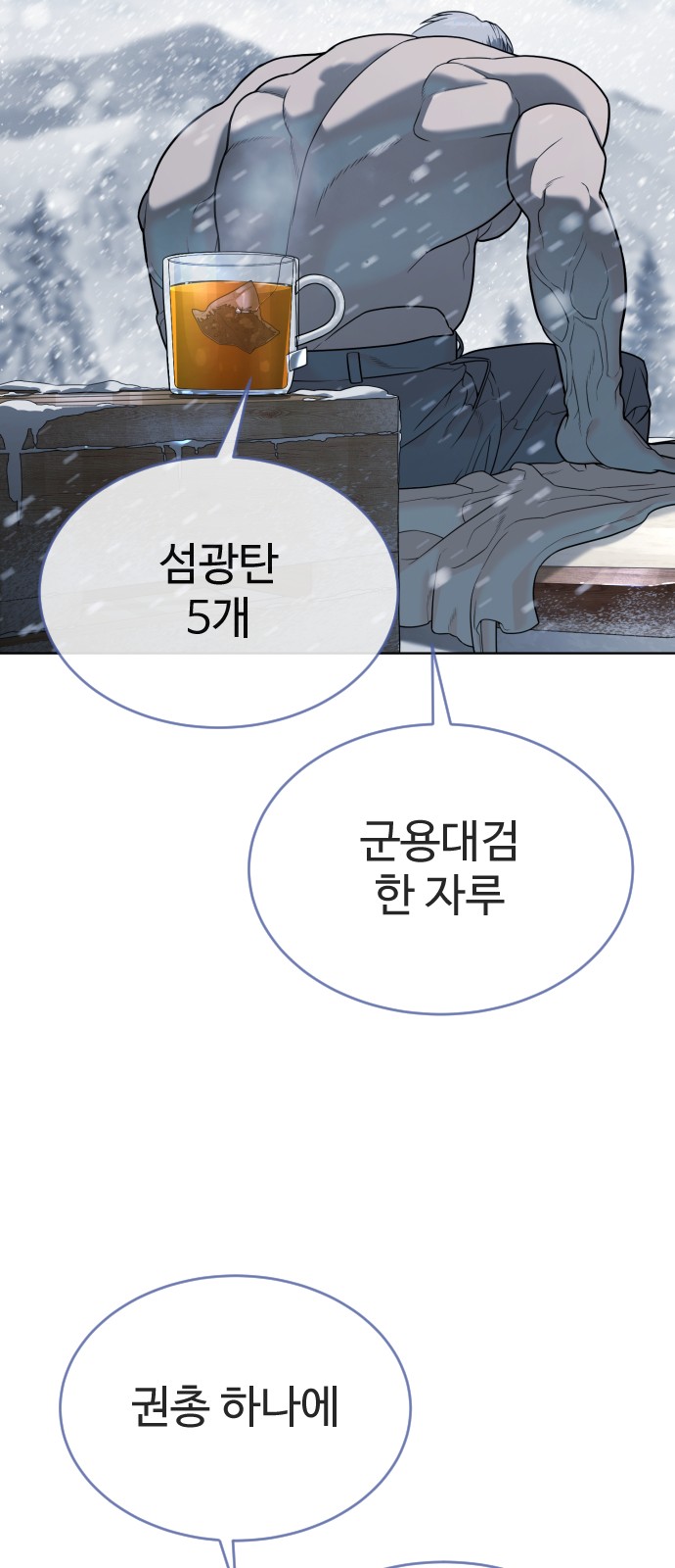 101 페이지