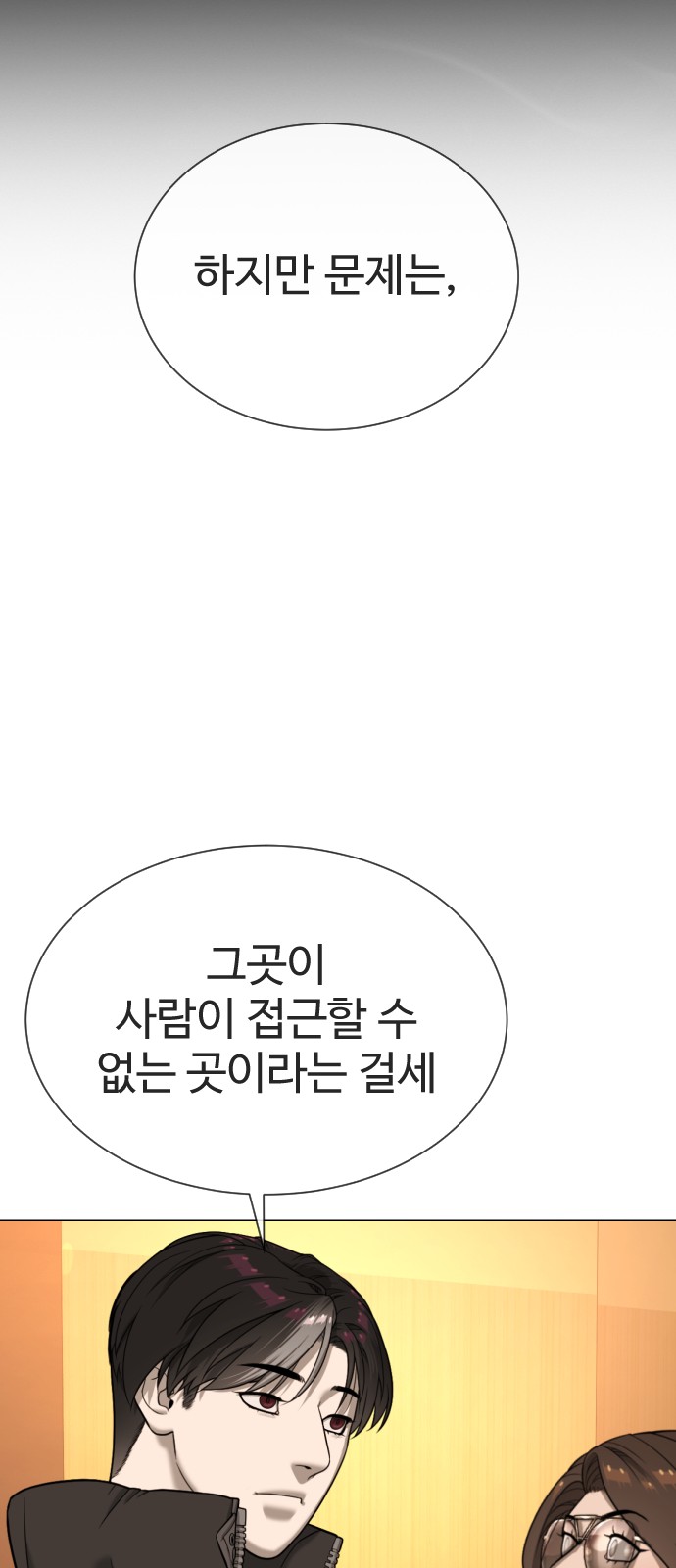 87 페이지