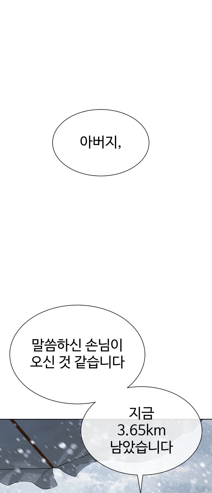 93 페이지