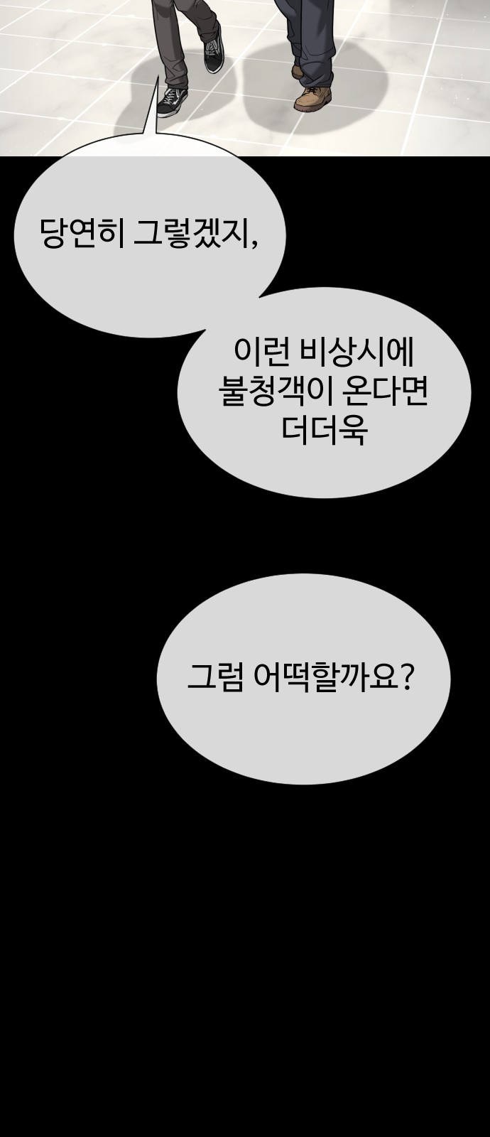 101 페이지