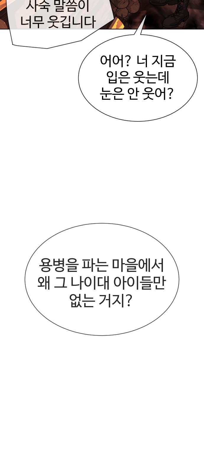 119 페이지