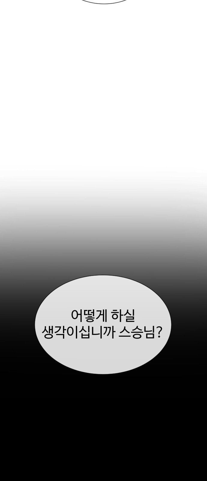 99 페이지