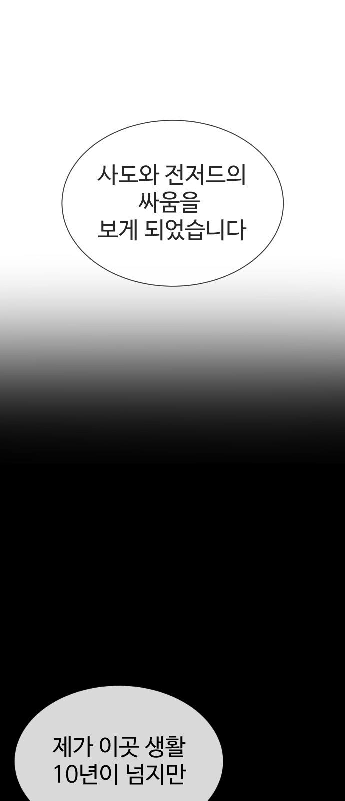 111 페이지