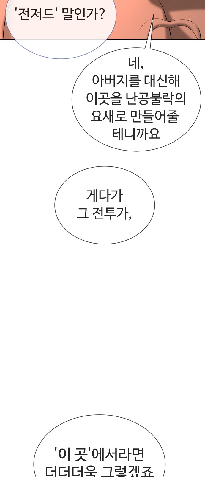 99 페이지